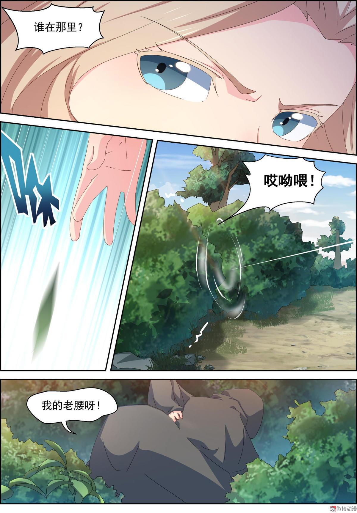 第81话 灰袍人-第96话