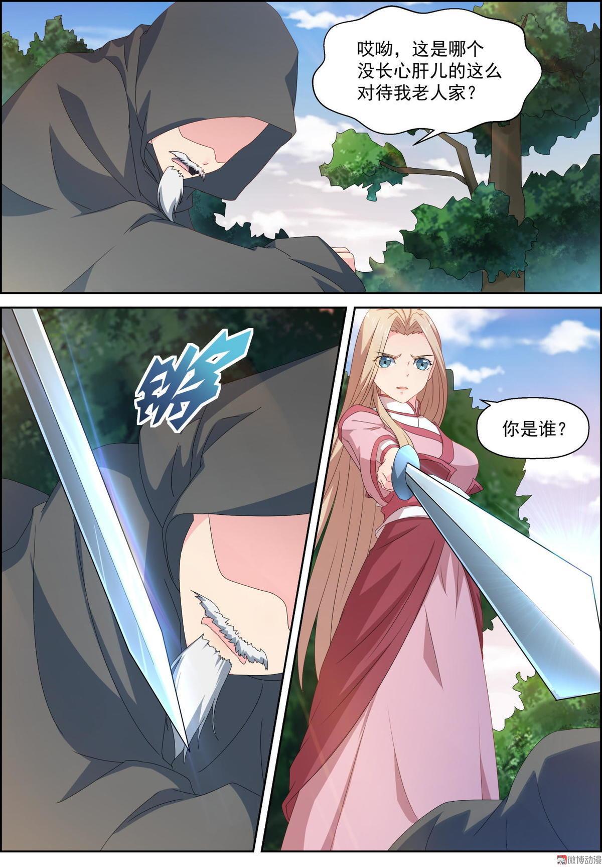 第81话 灰袍人-第96话