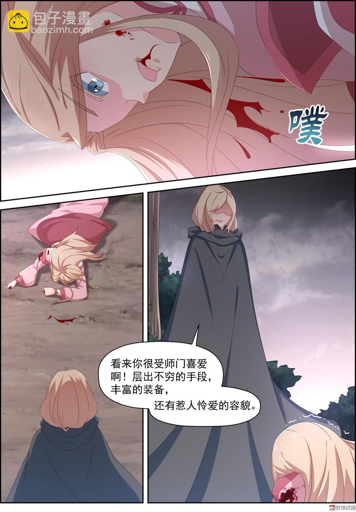 第83话 一样的脸-第98话