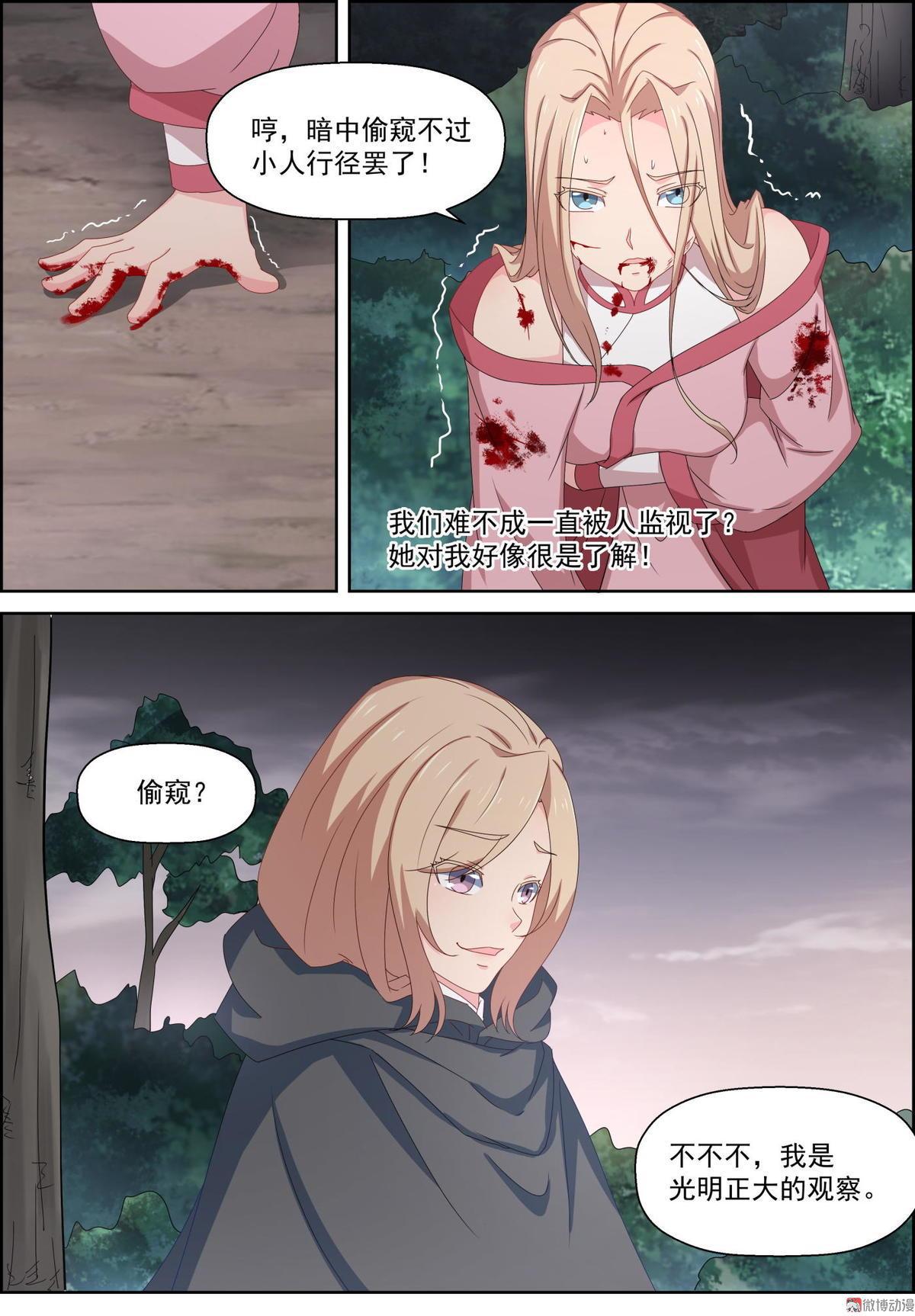 第83话 一样的脸-第98话