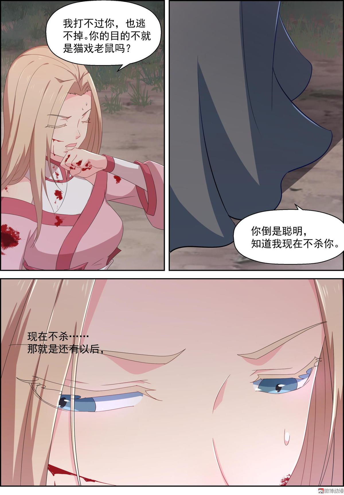 第83话 一样的脸-第98话