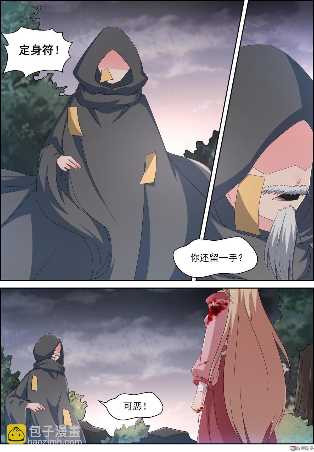 第83话 一样的脸-第98话