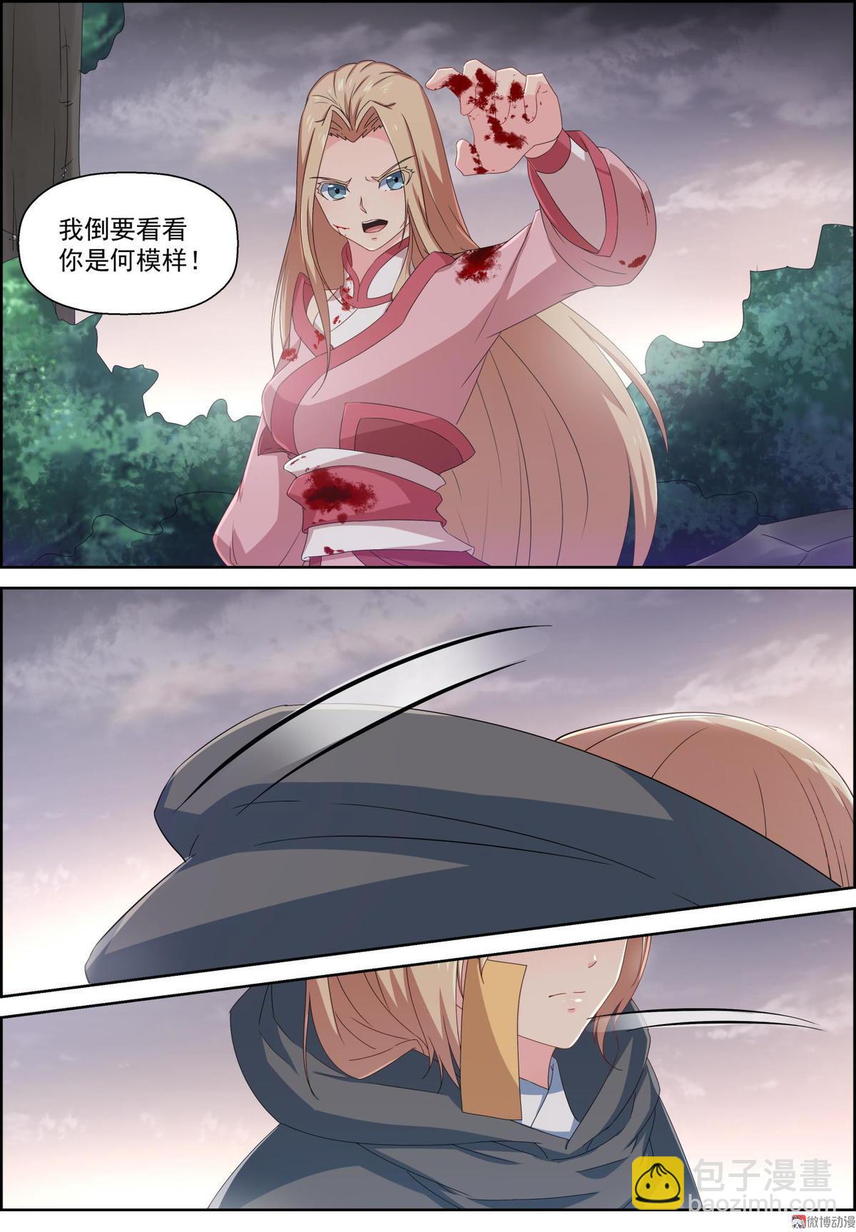 第83话 一样的脸-第98话