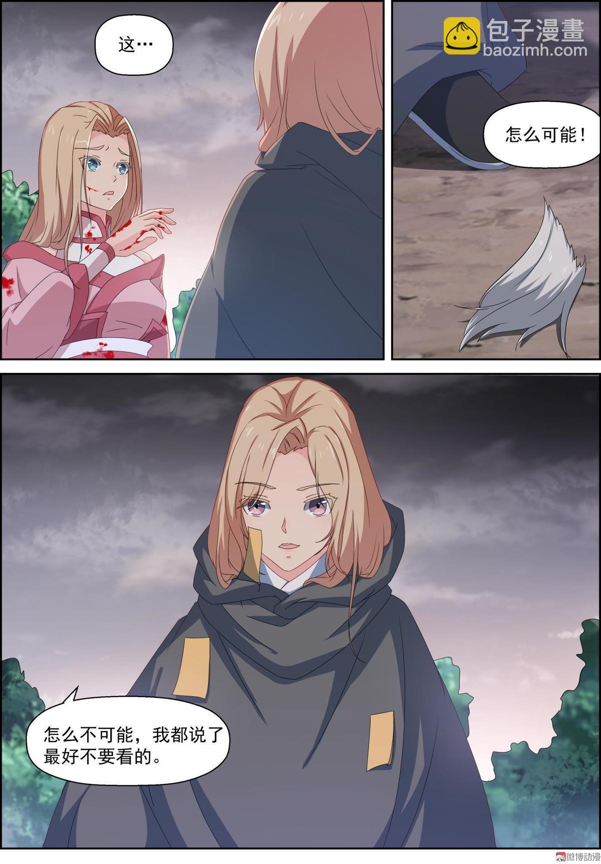 第83话 一样的脸-第98话