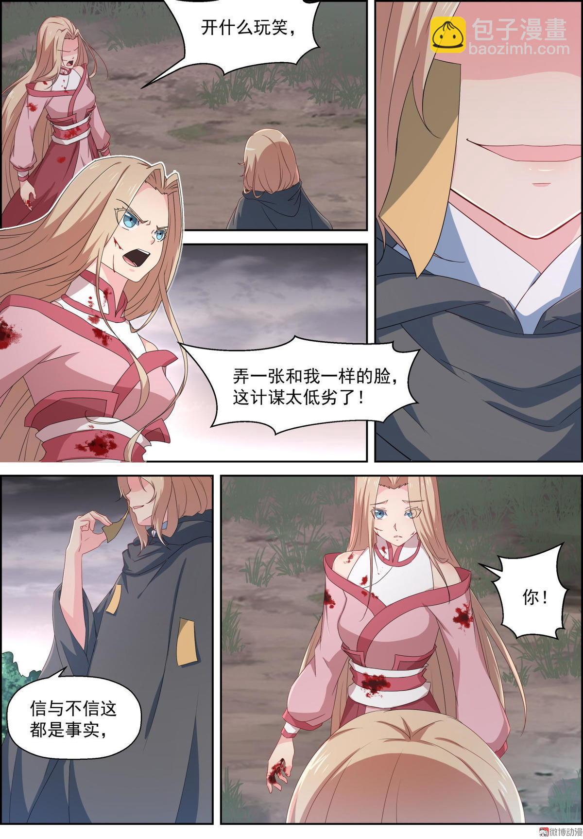 第83话 一样的脸-第98话