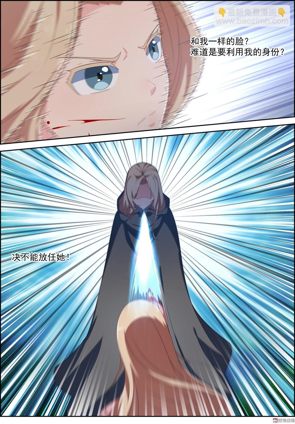 第83话 一样的脸-第98话