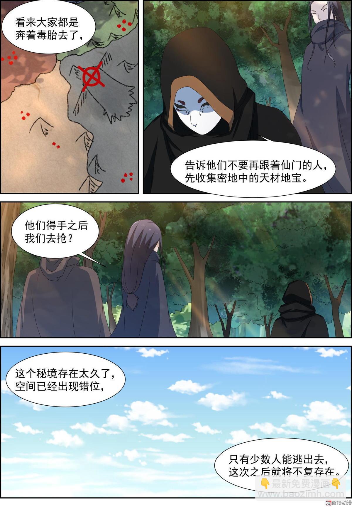 第85话 黄雀-第100话