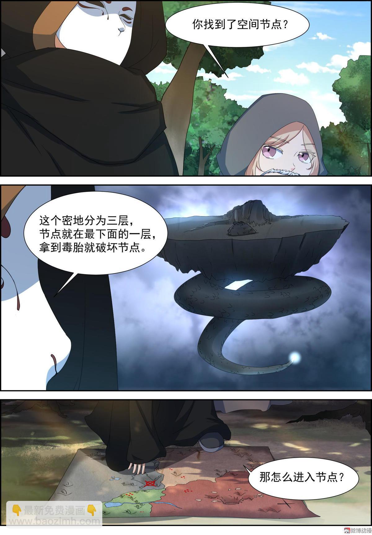 第85话 黄雀-第100话