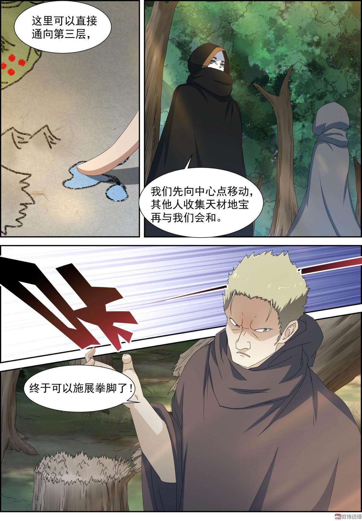 第85话 黄雀-第100话