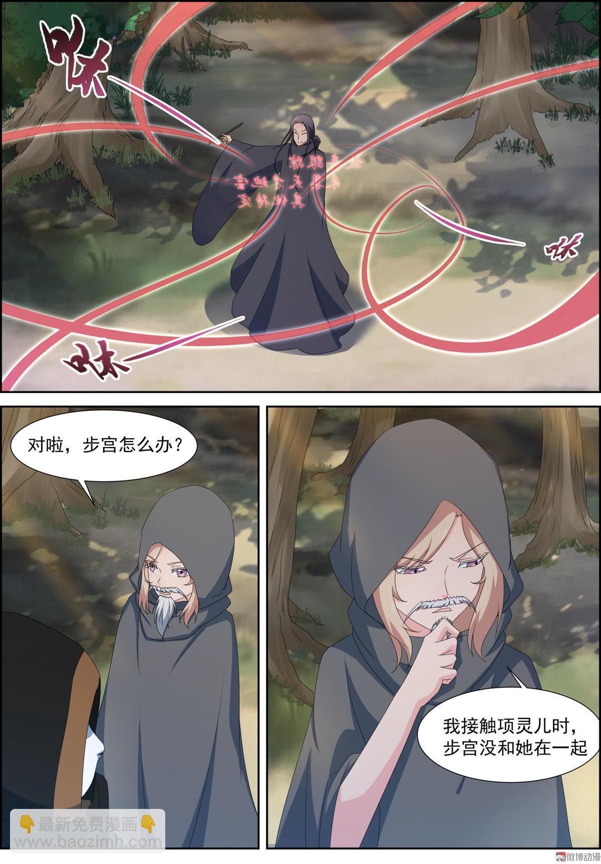 第85话 黄雀-第100话