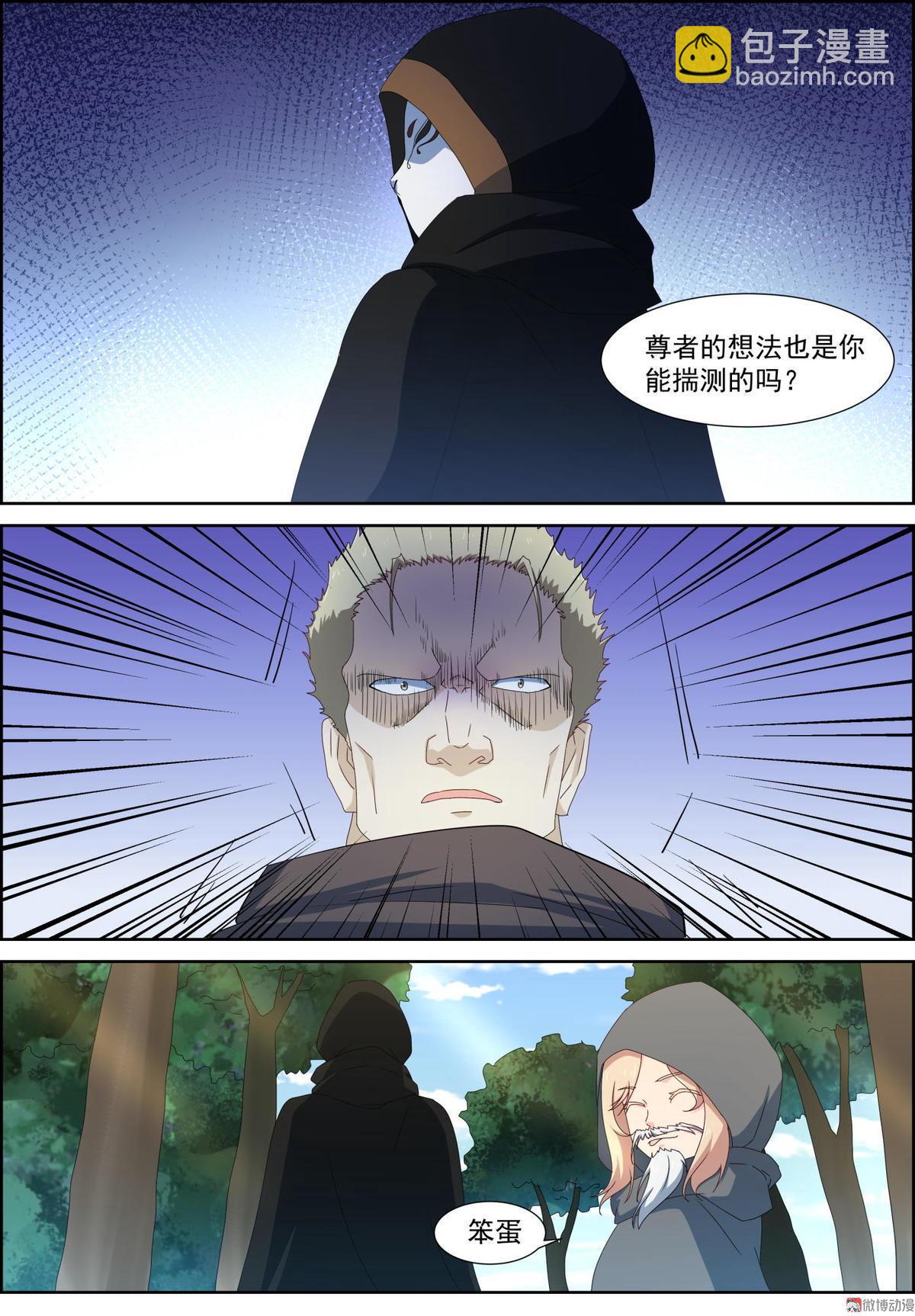 第85话 黄雀-第100话