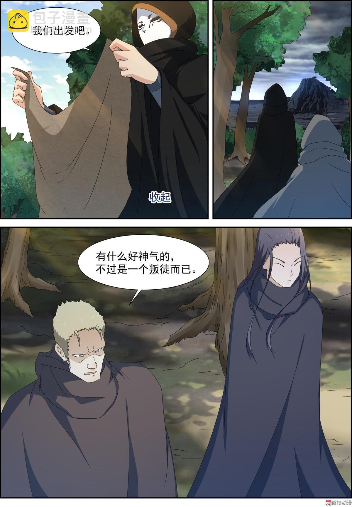 第85话 黄雀-第100话