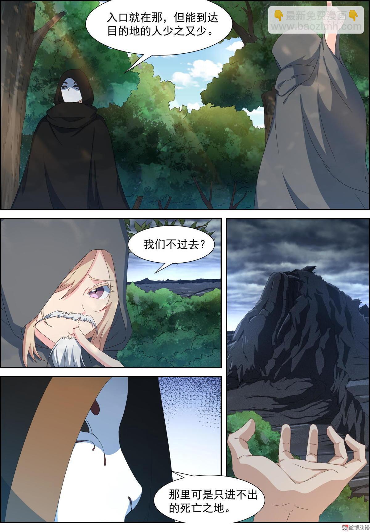 第85话 黄雀-第100话