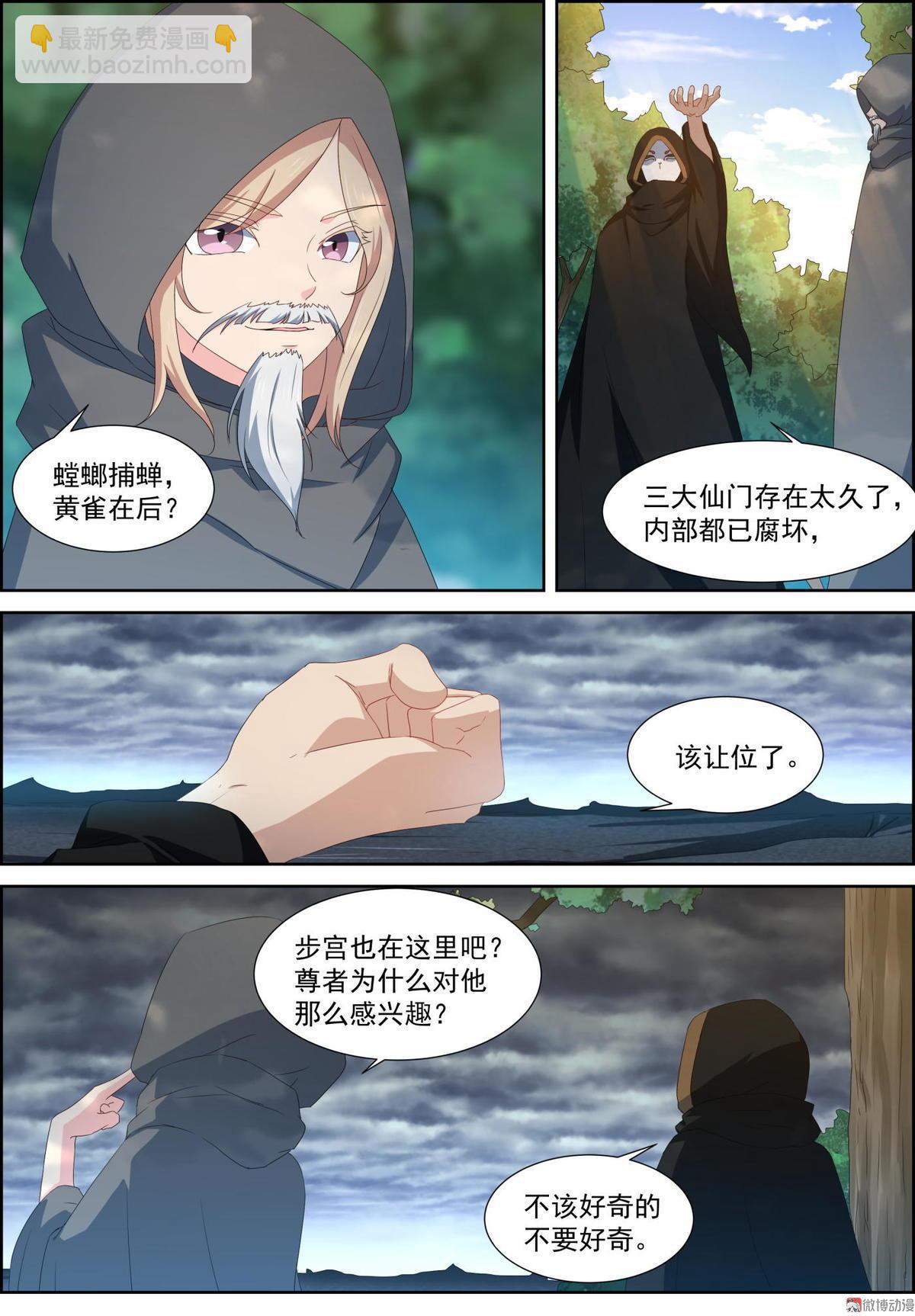 第85话 黄雀-第100话