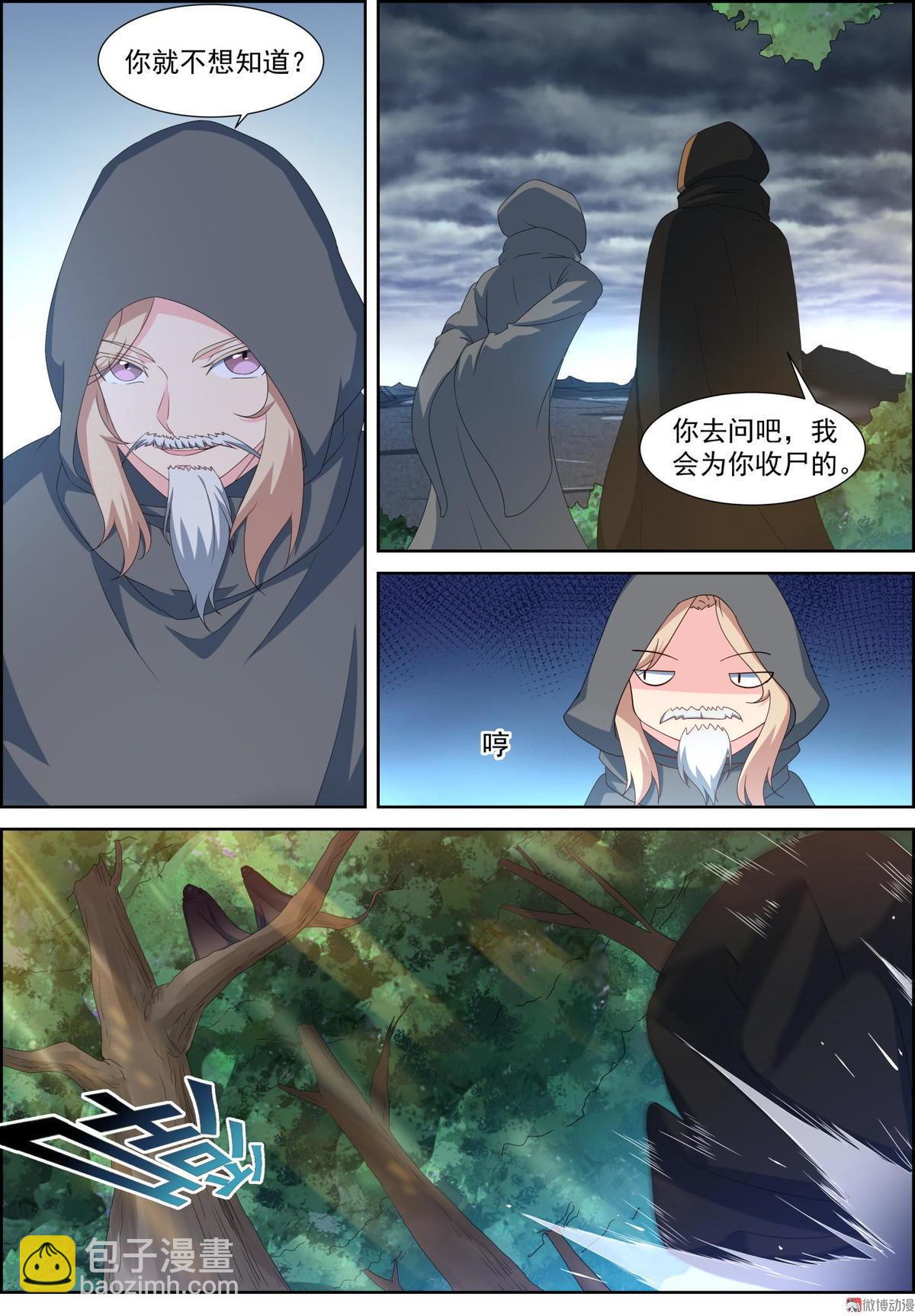 第85话 黄雀-第100话