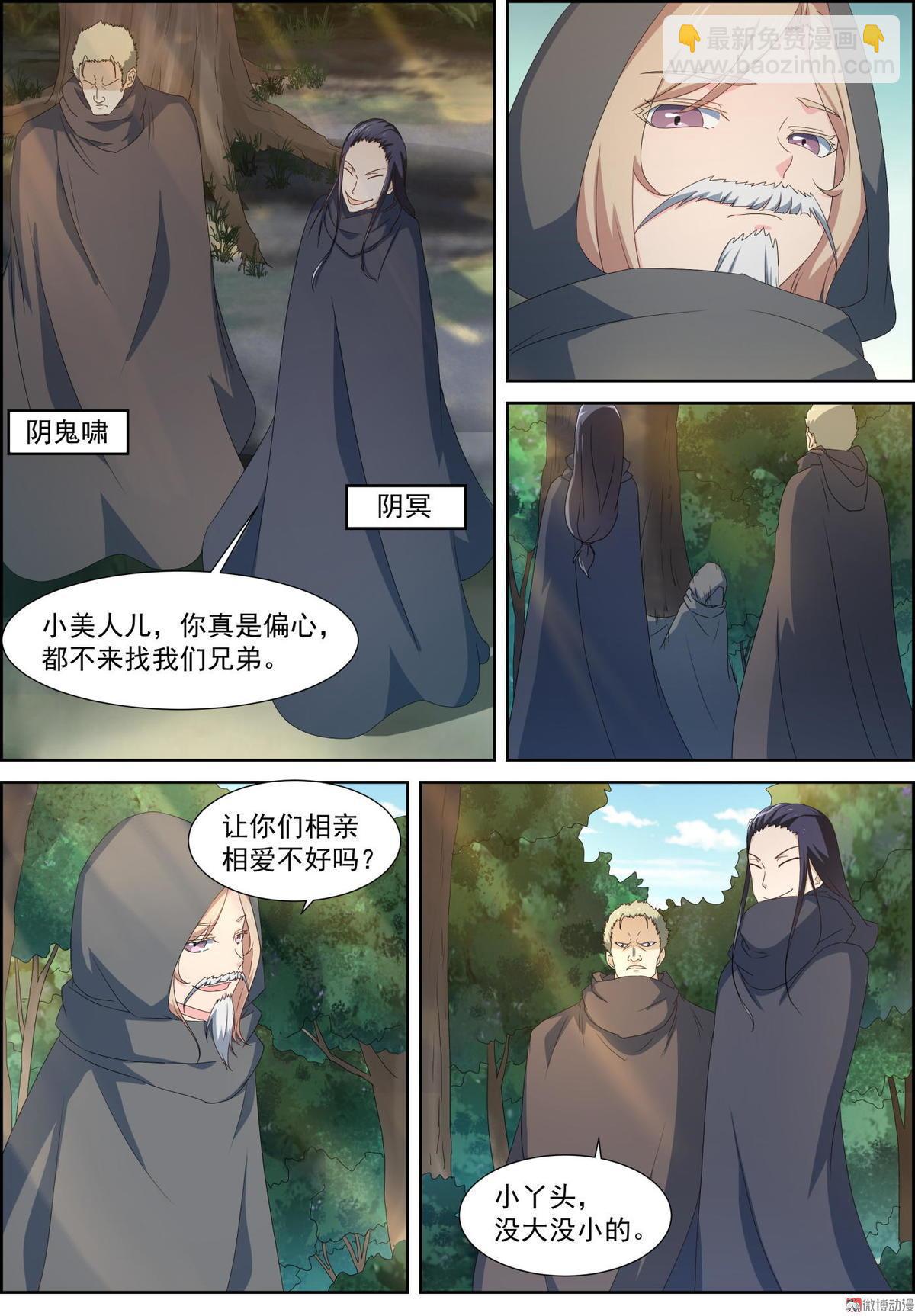 第85话 黄雀-第100话