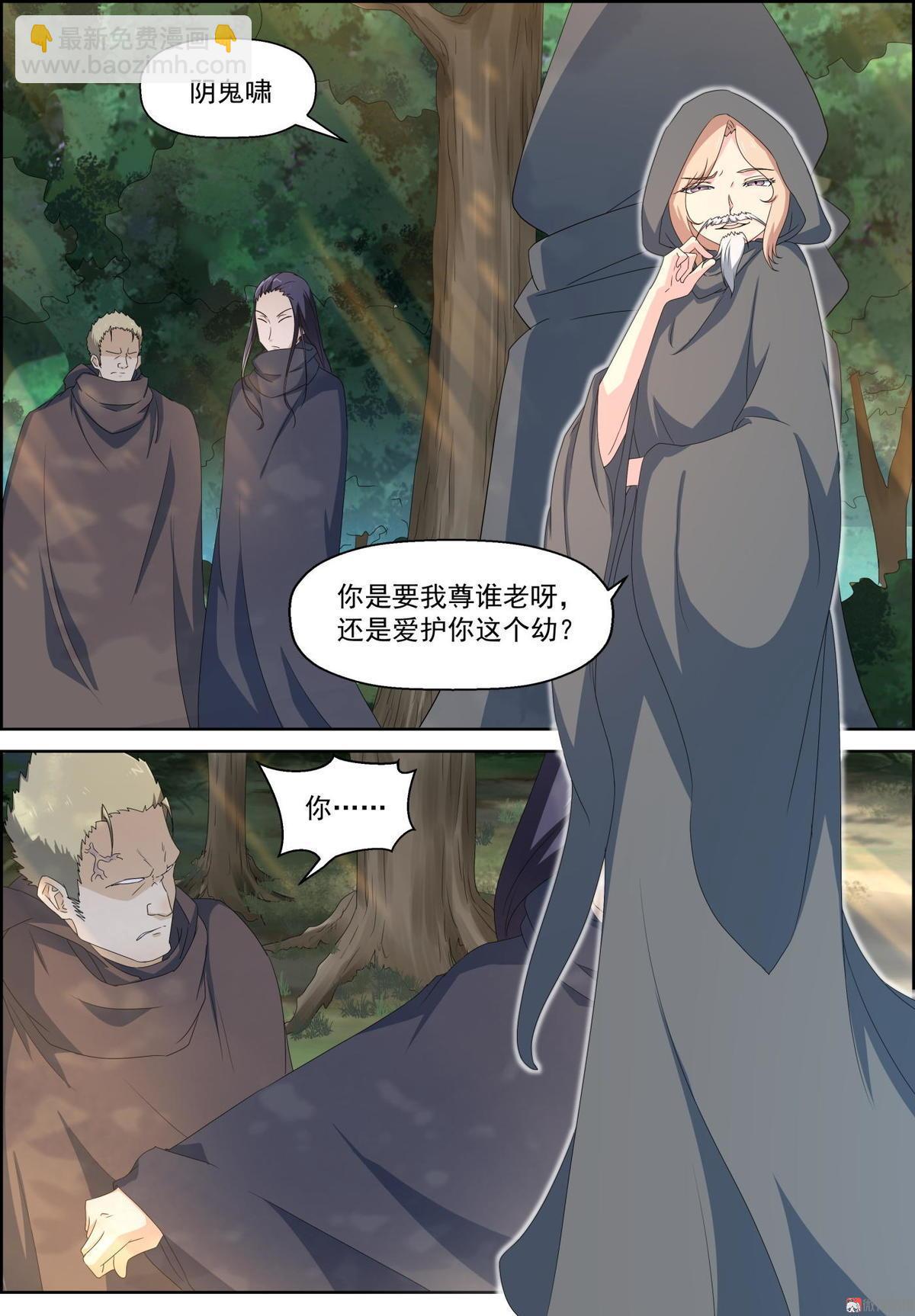 第85话 黄雀-第100话