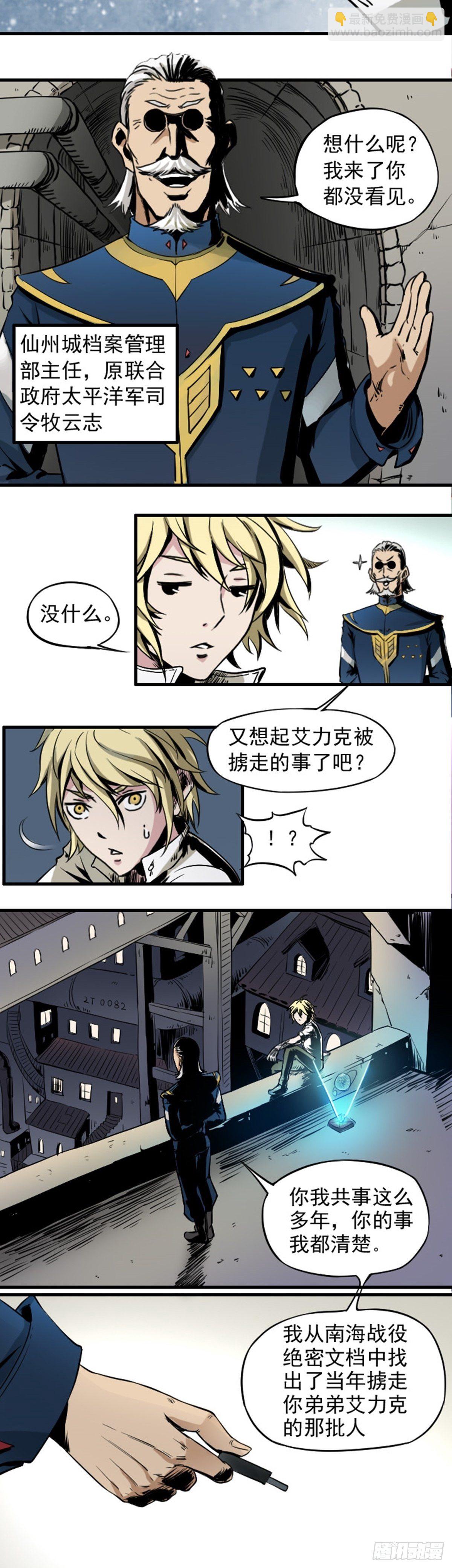 第1话 风暴之前-第2话