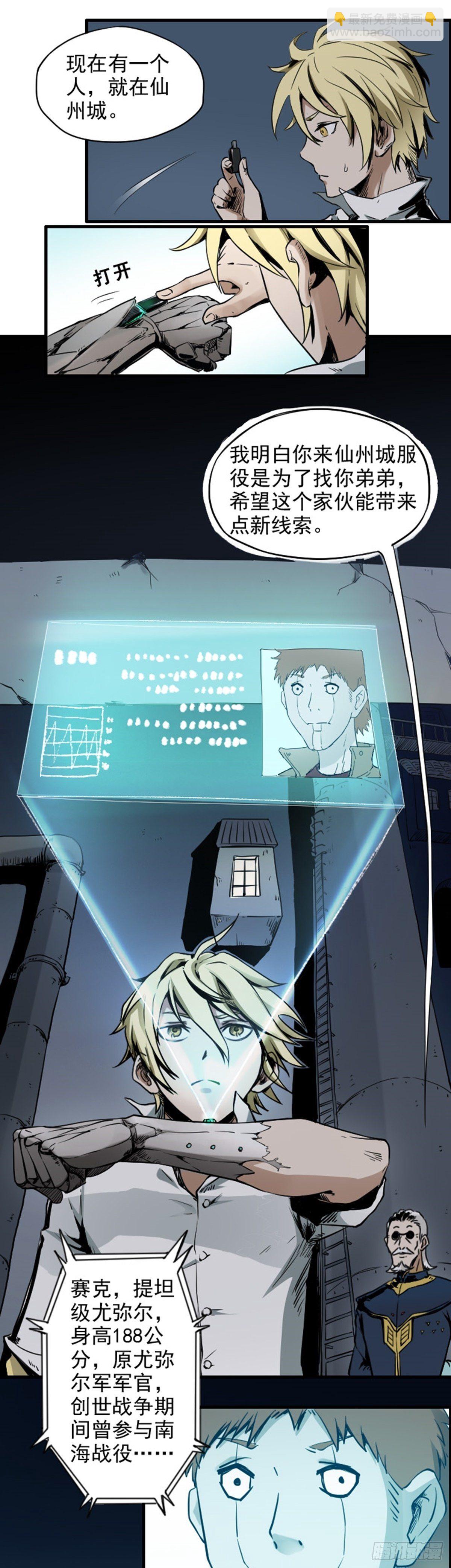 第1话 风暴之前-第2话