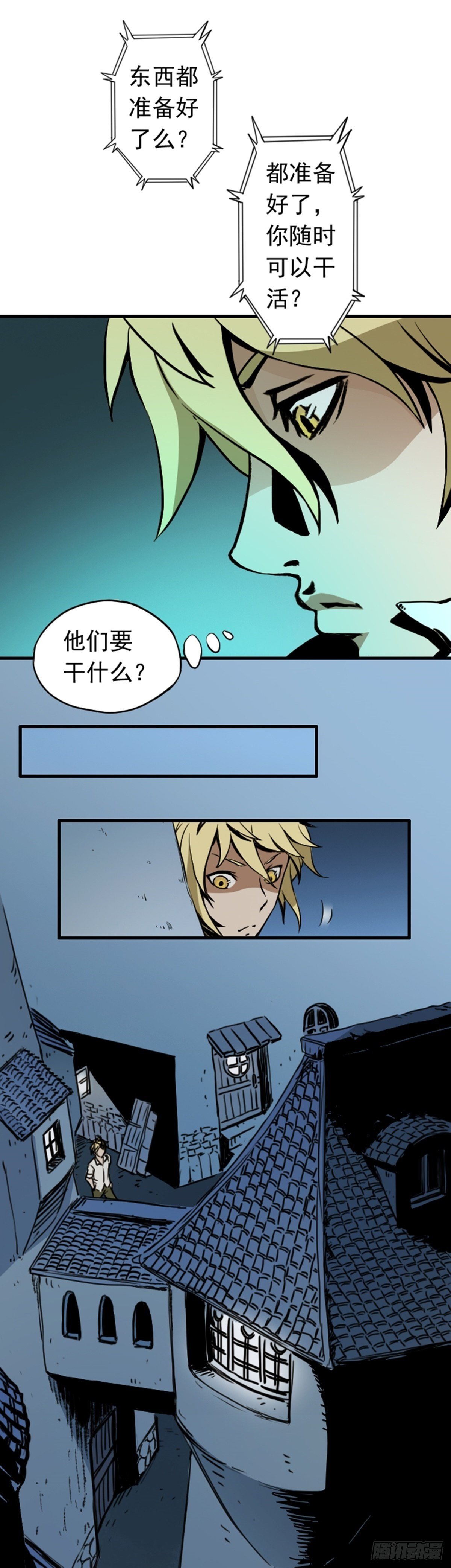 第1话 风暴之前-第2话