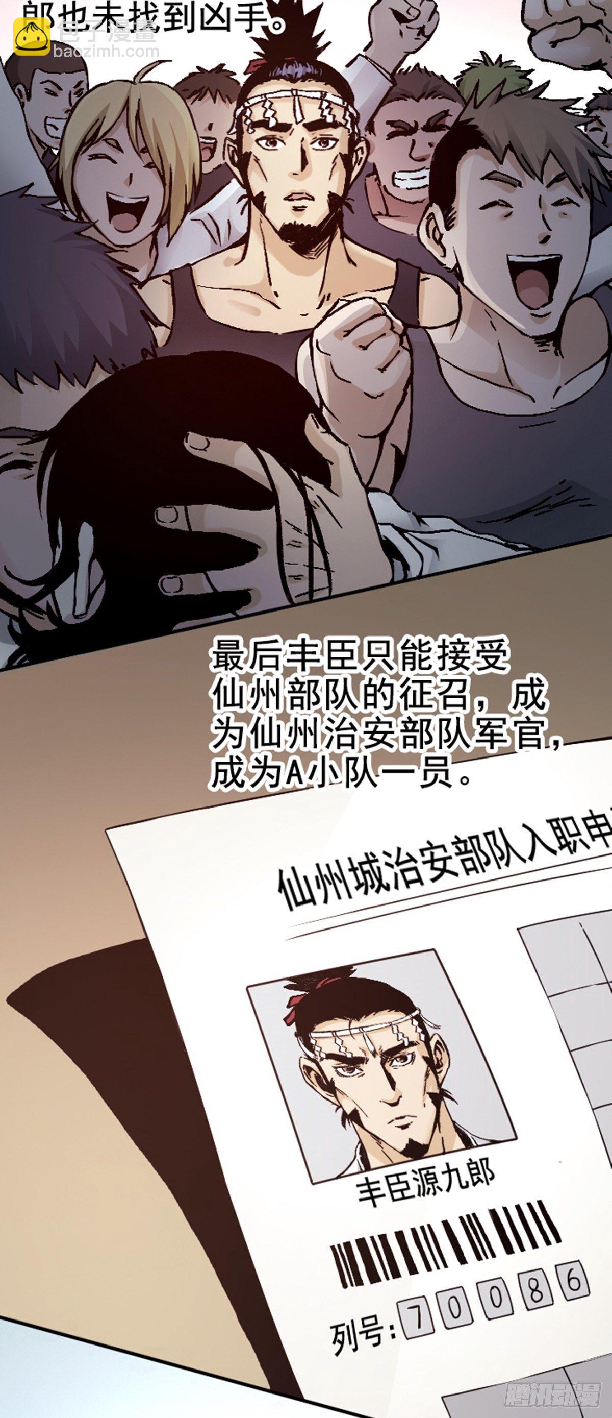 第11话 难忘往事-第14话