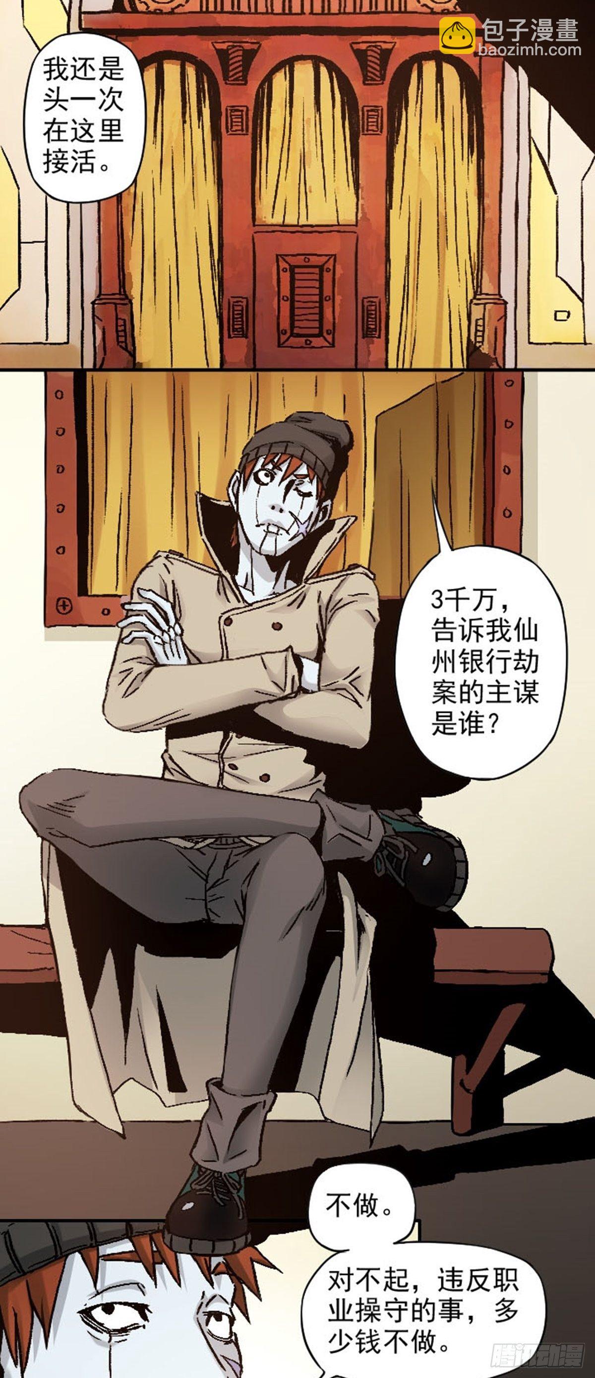 第11话 难忘往事-第14话