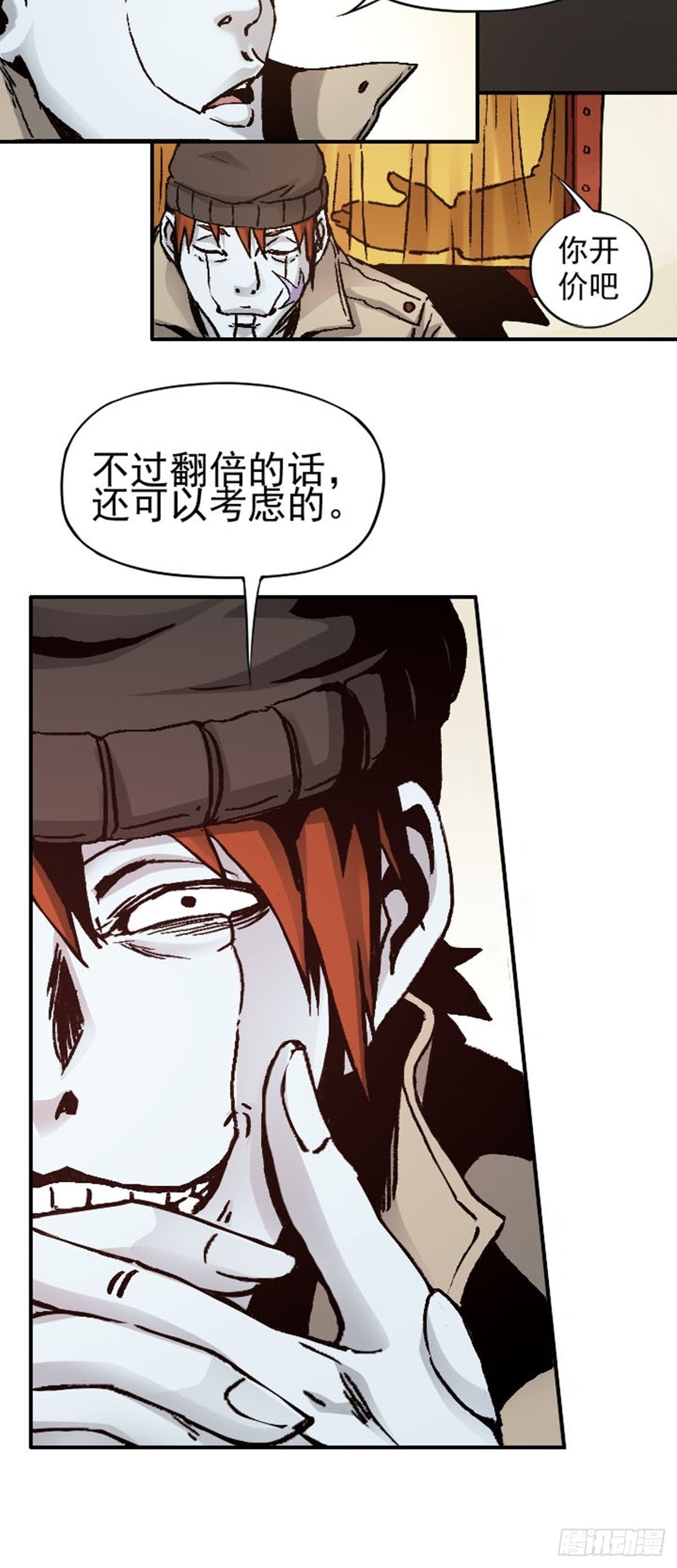 第11话 难忘往事-第14话