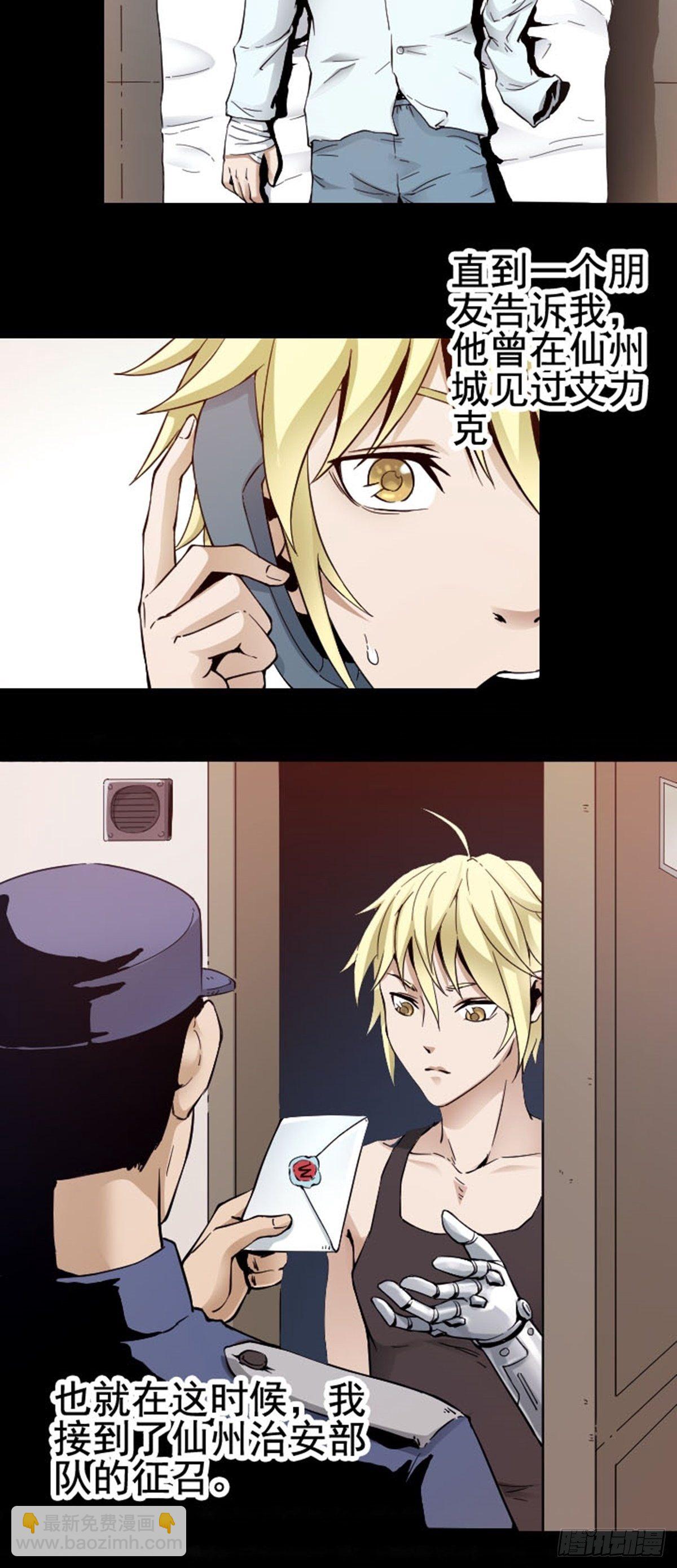 第11话 难忘往事-第14话