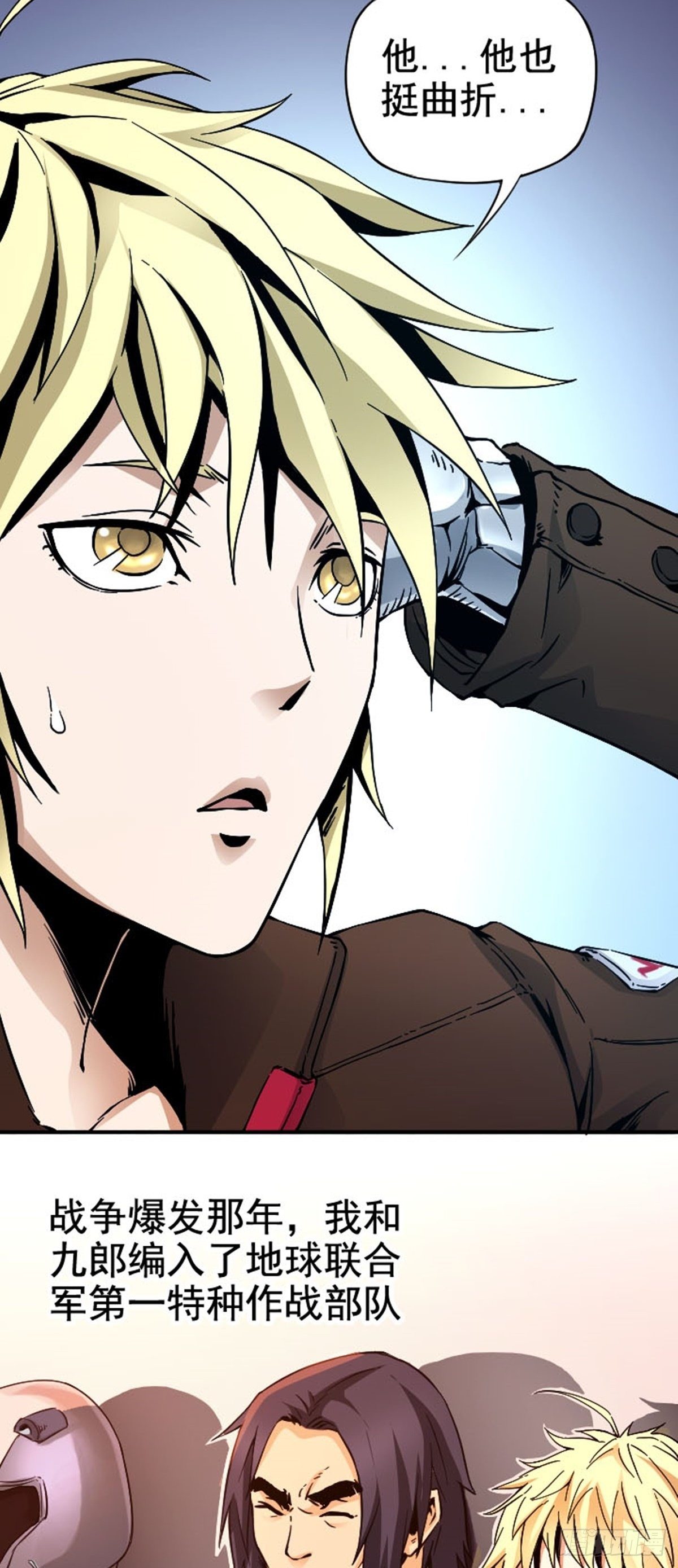 第11话 难忘往事-第14话