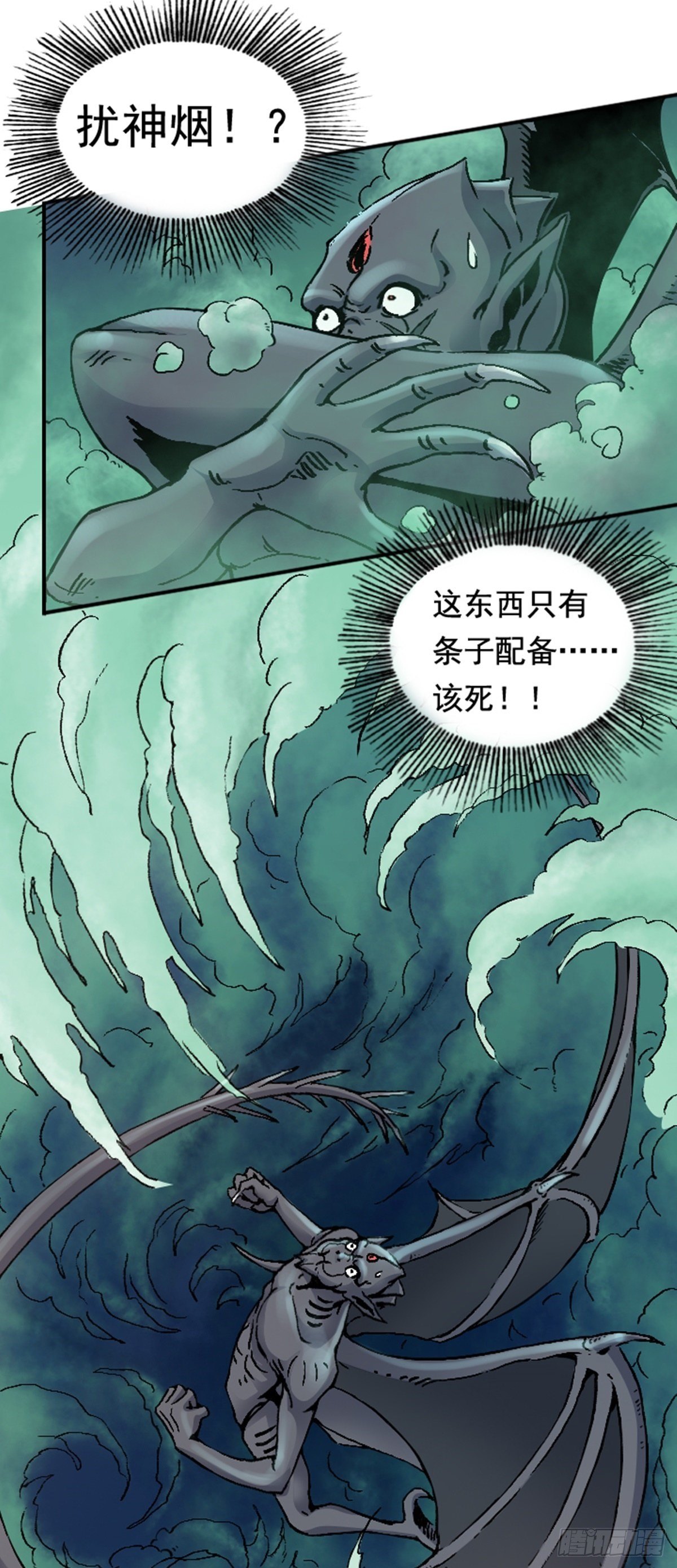 第13话 大闹教堂-第16话