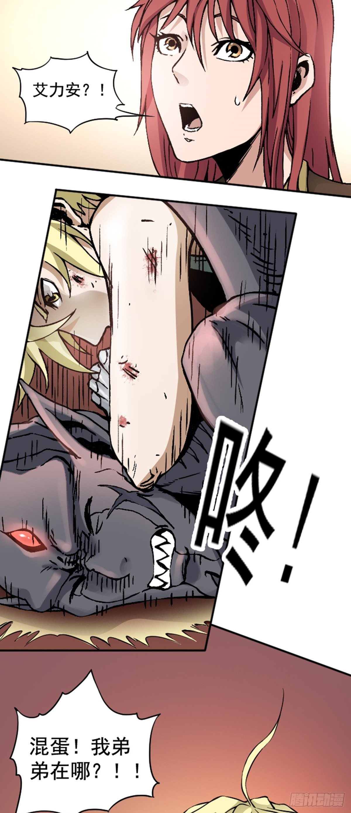 第13话 大闹教堂-第16话