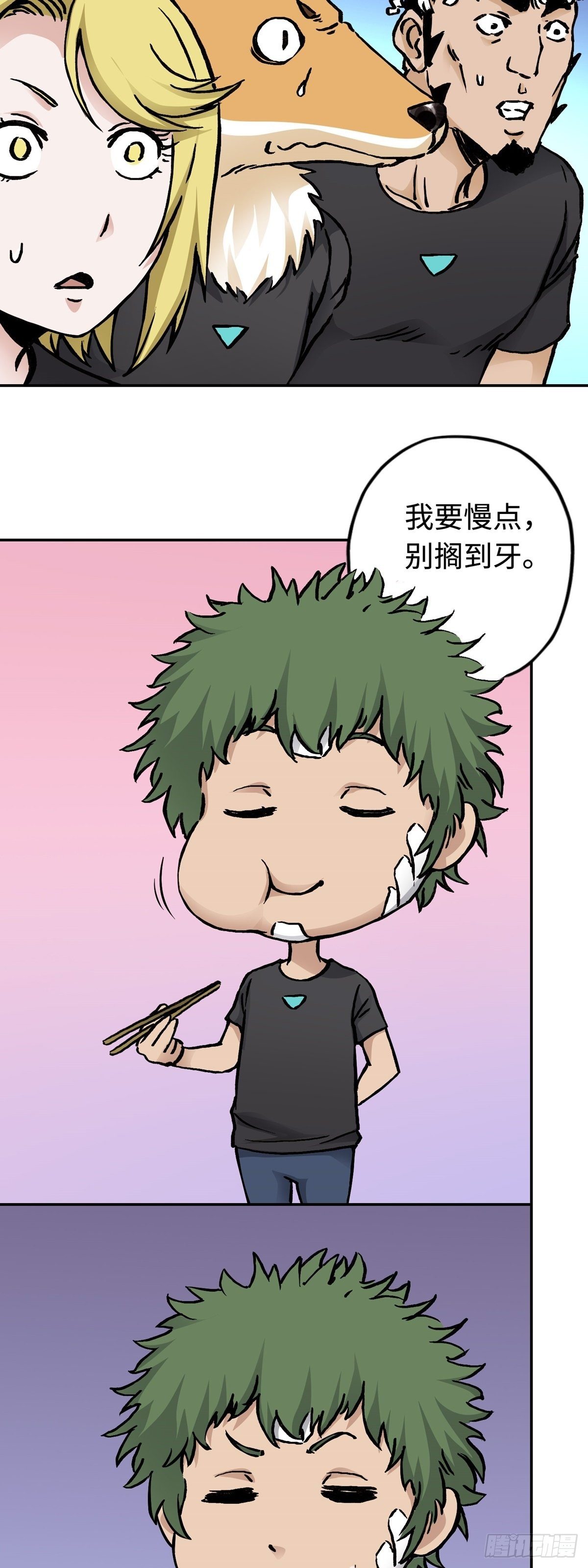 春节篇：搞事情-第18话