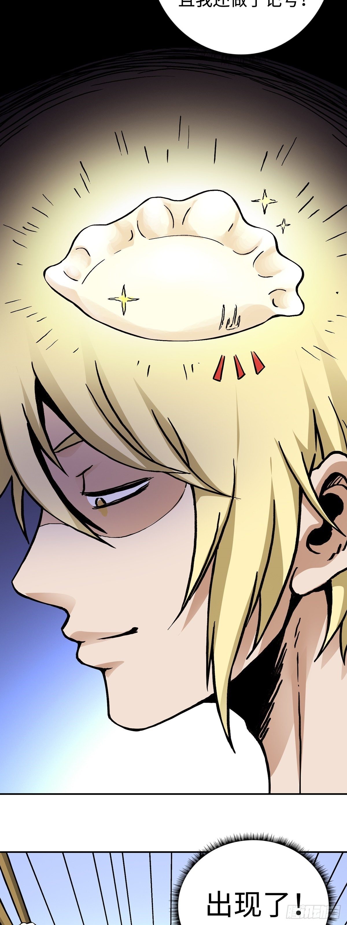 春节篇：搞事情-第18话