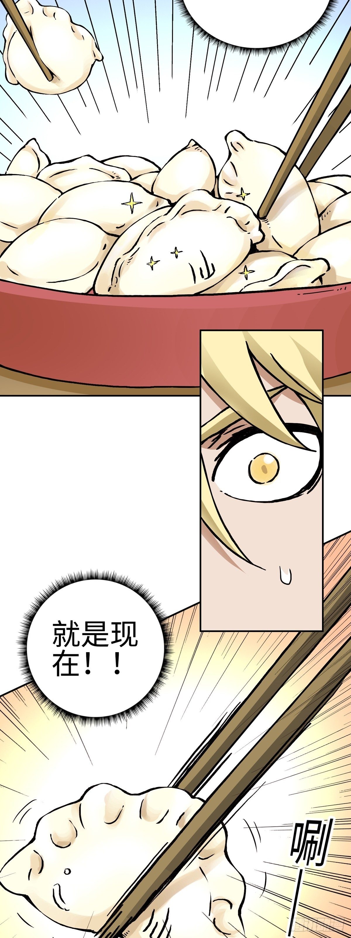 春节篇：搞事情-第18话