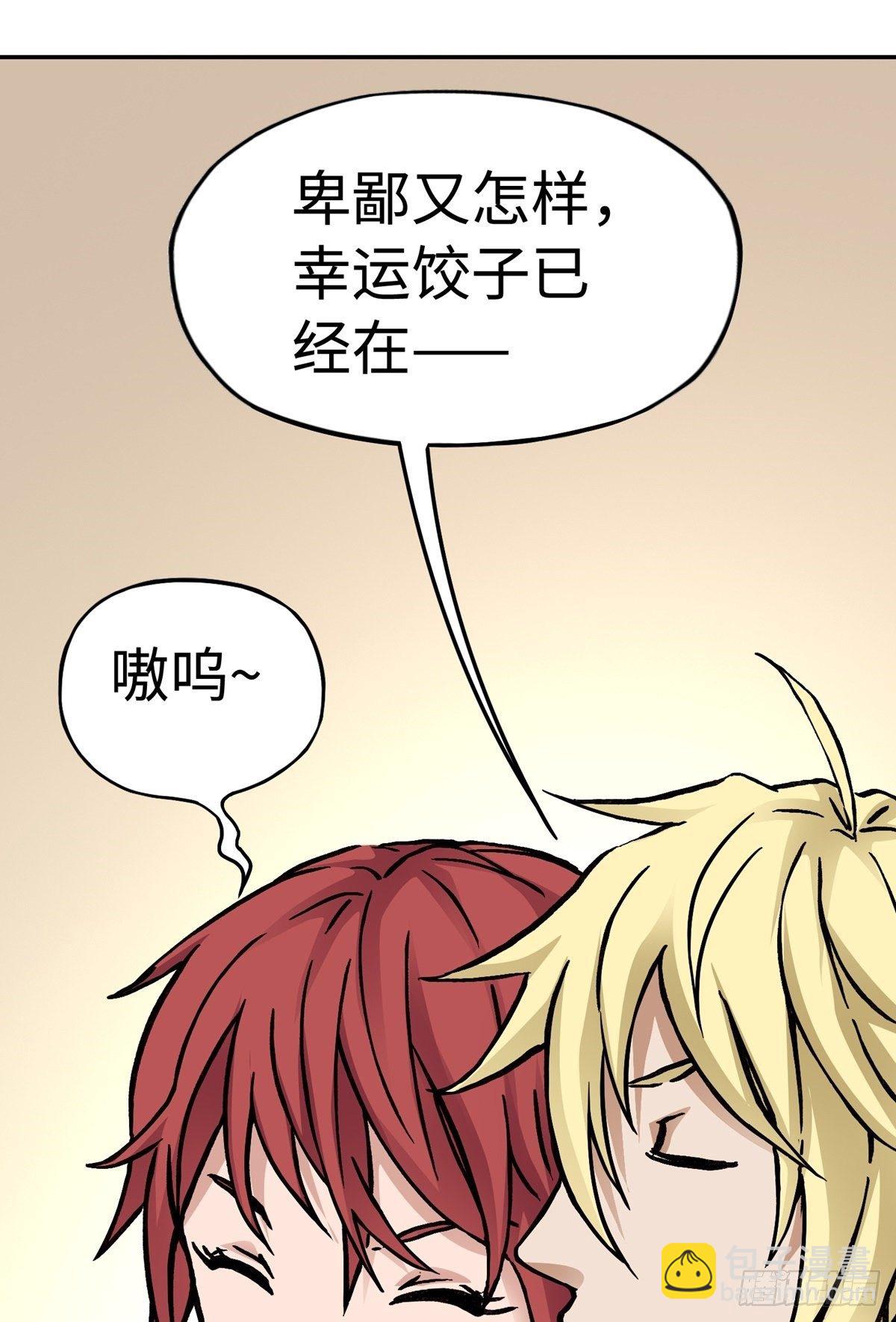 春节篇：搞事情-第18话