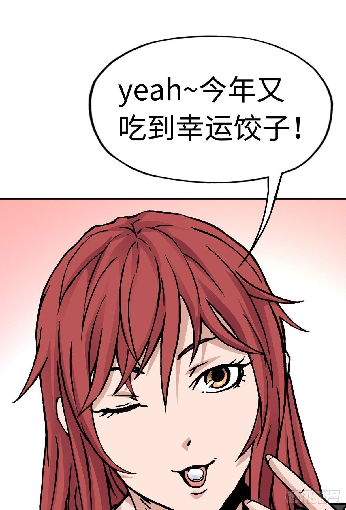 春节篇：搞事情-第18话