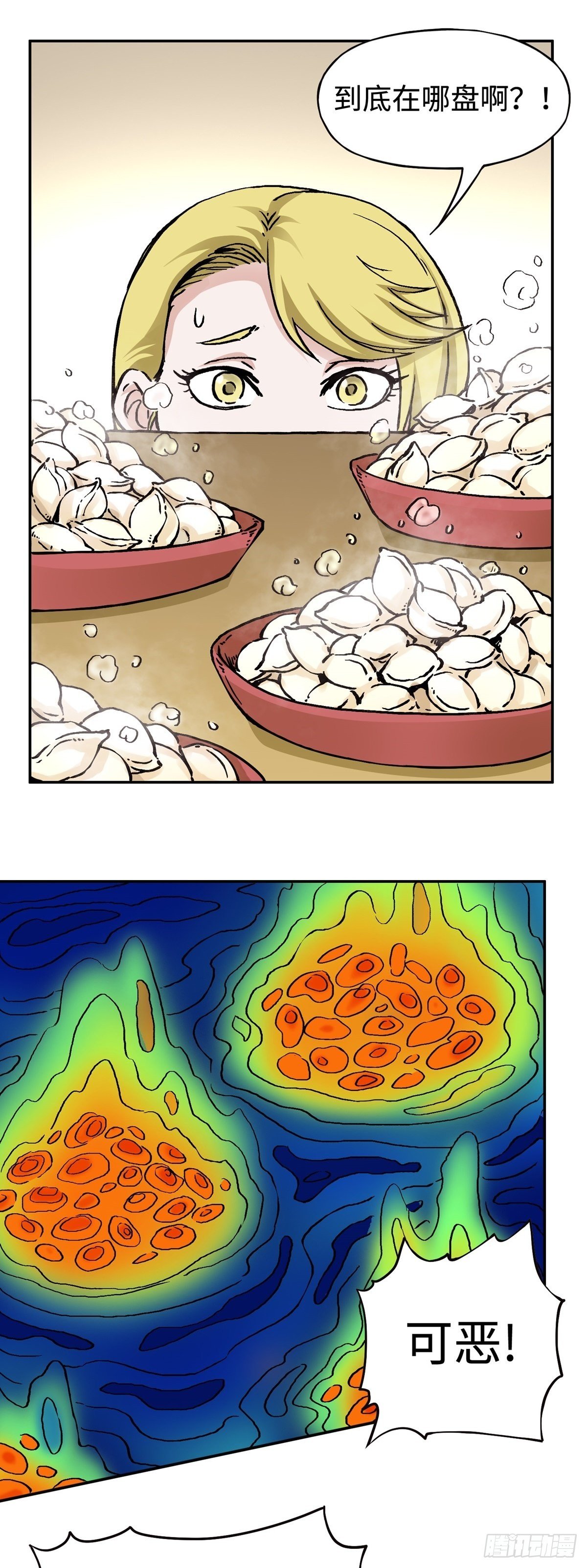 春节篇：搞事情-第18话