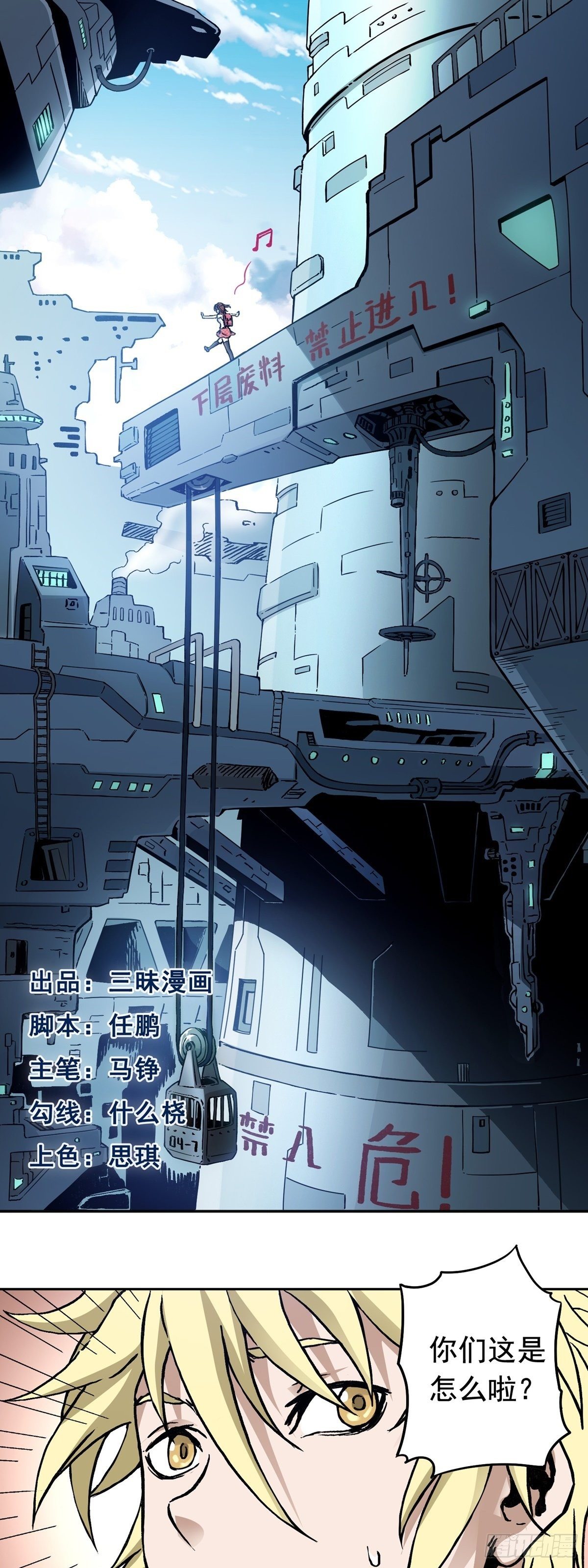 第16话 协助治安司-第20话