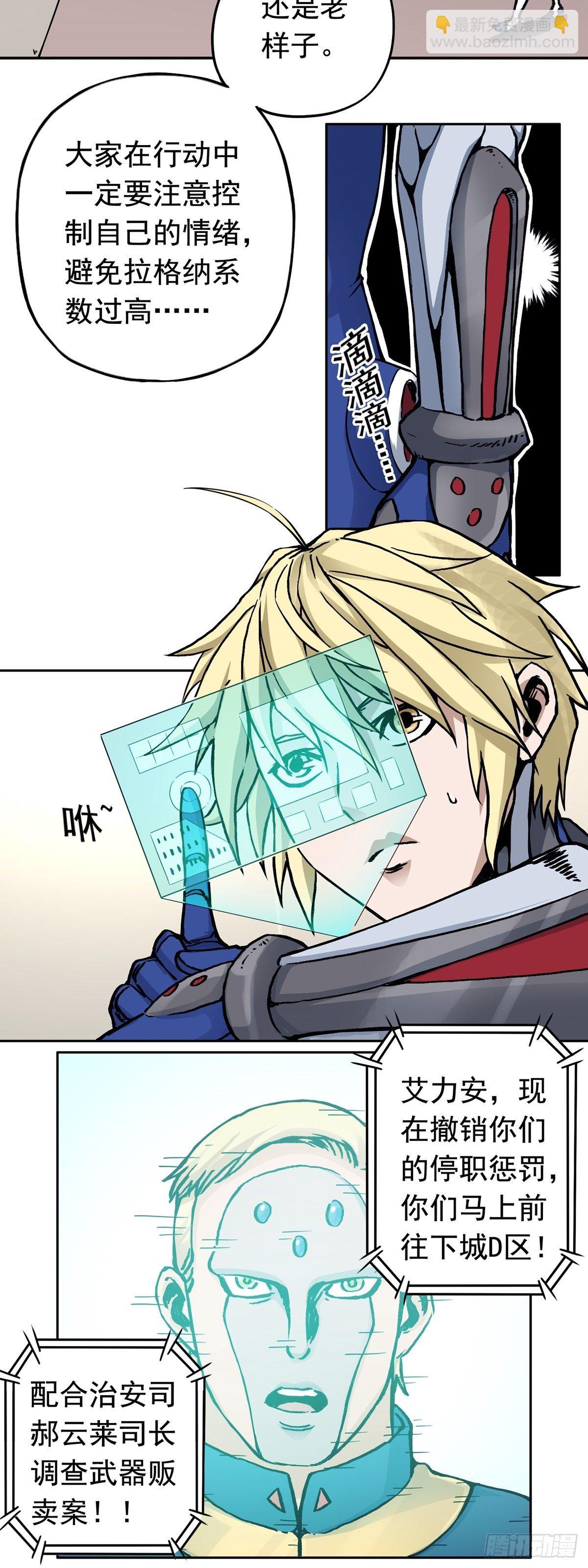 第16话 协助治安司-第20话