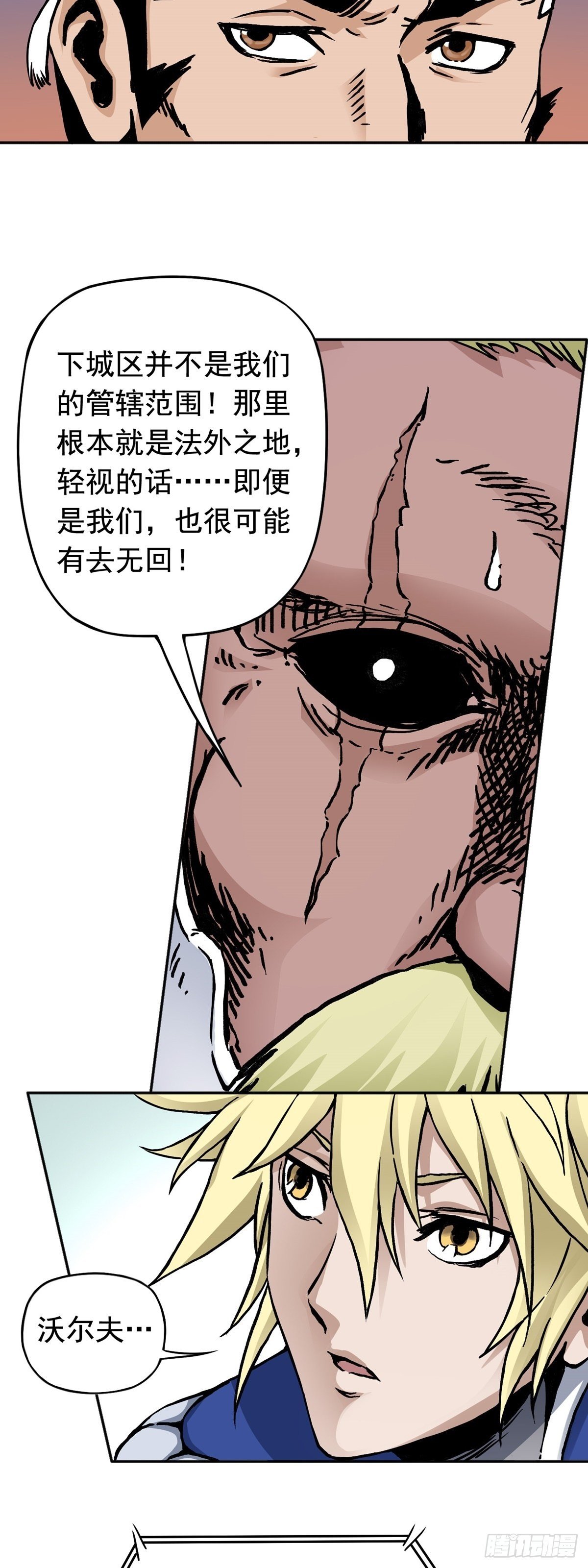 第16话 协助治安司-第20话