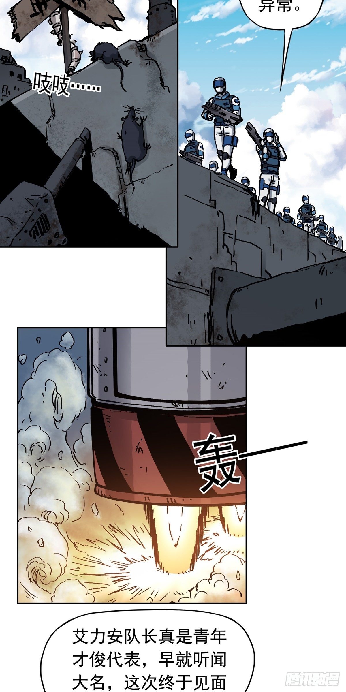 第16话 协助治安司-第20话