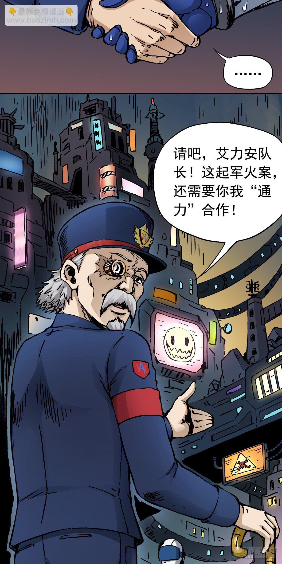 第16话 协助治安司-第20话