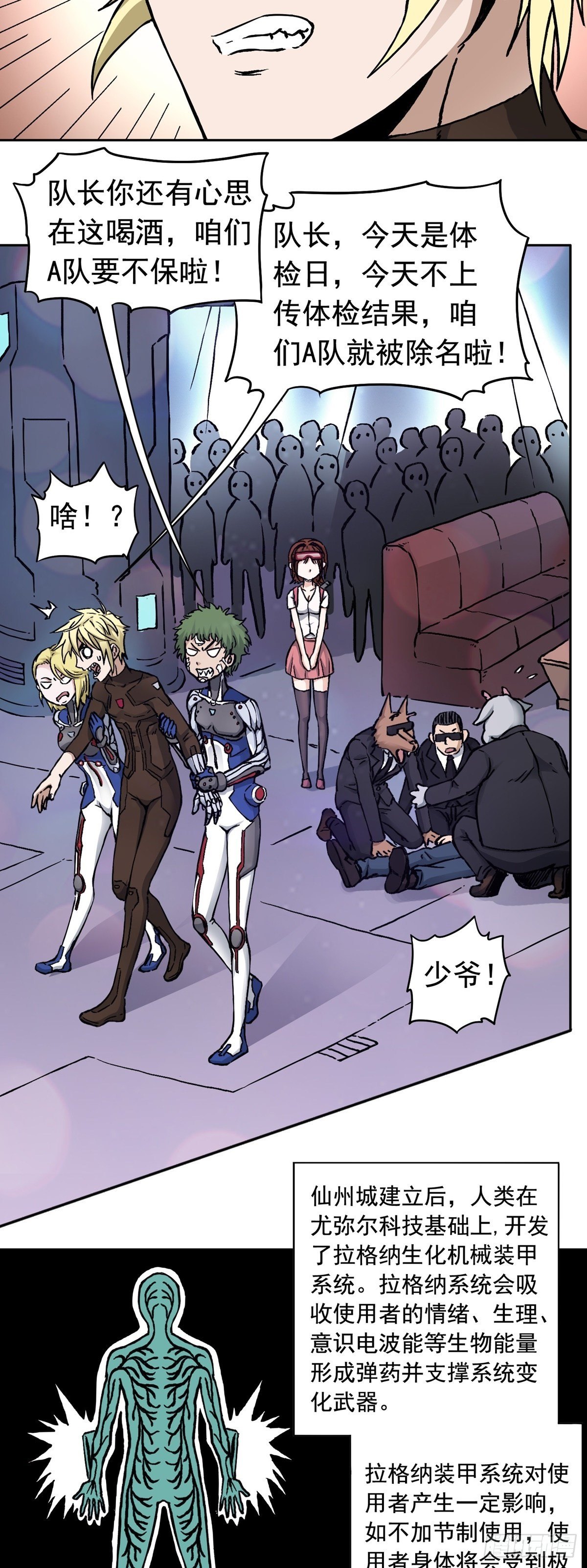 第16话 协助治安司-第20话