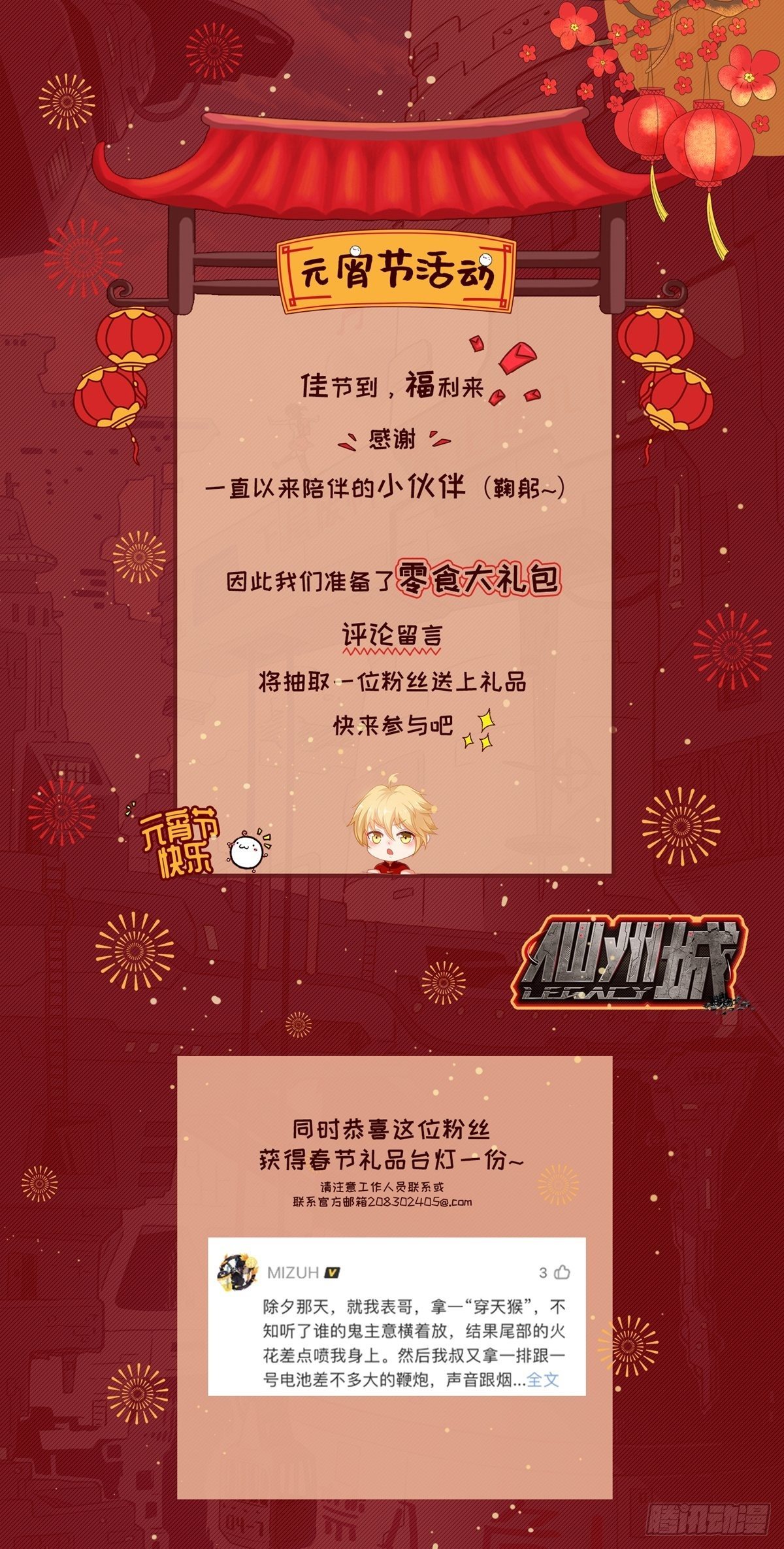 第16话 协助治安司-第20话