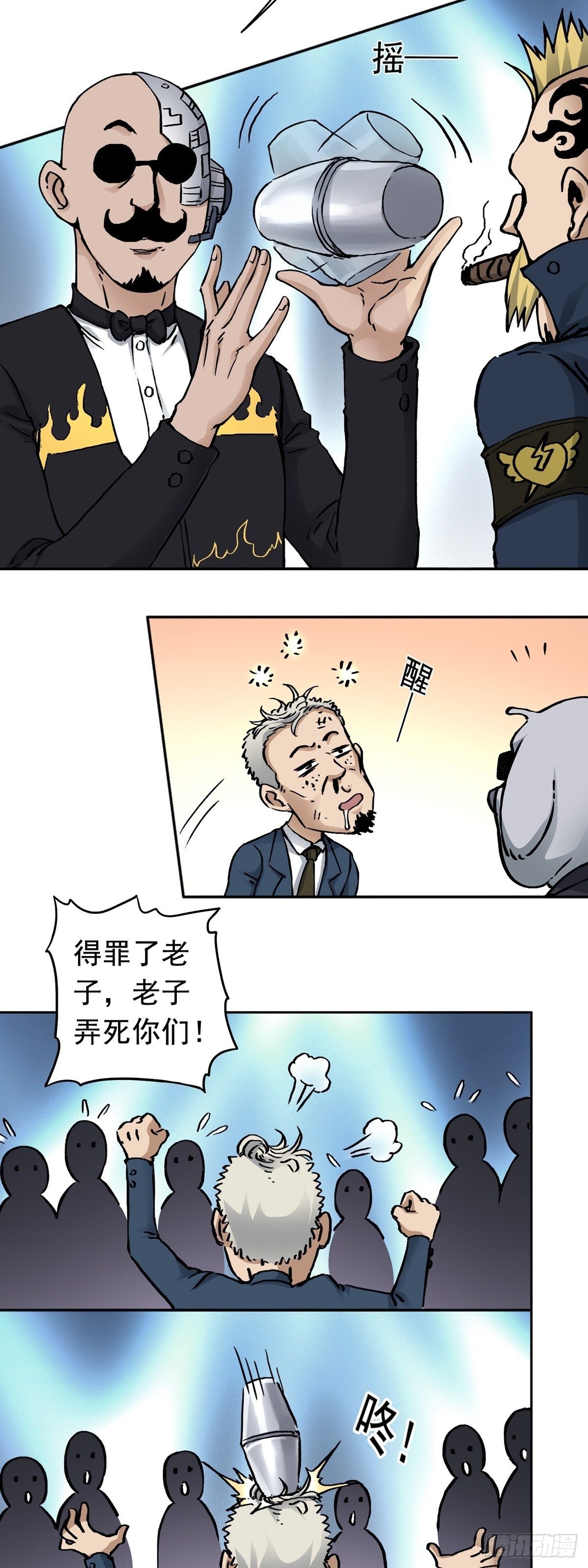 第16话 协助治安司-第20话