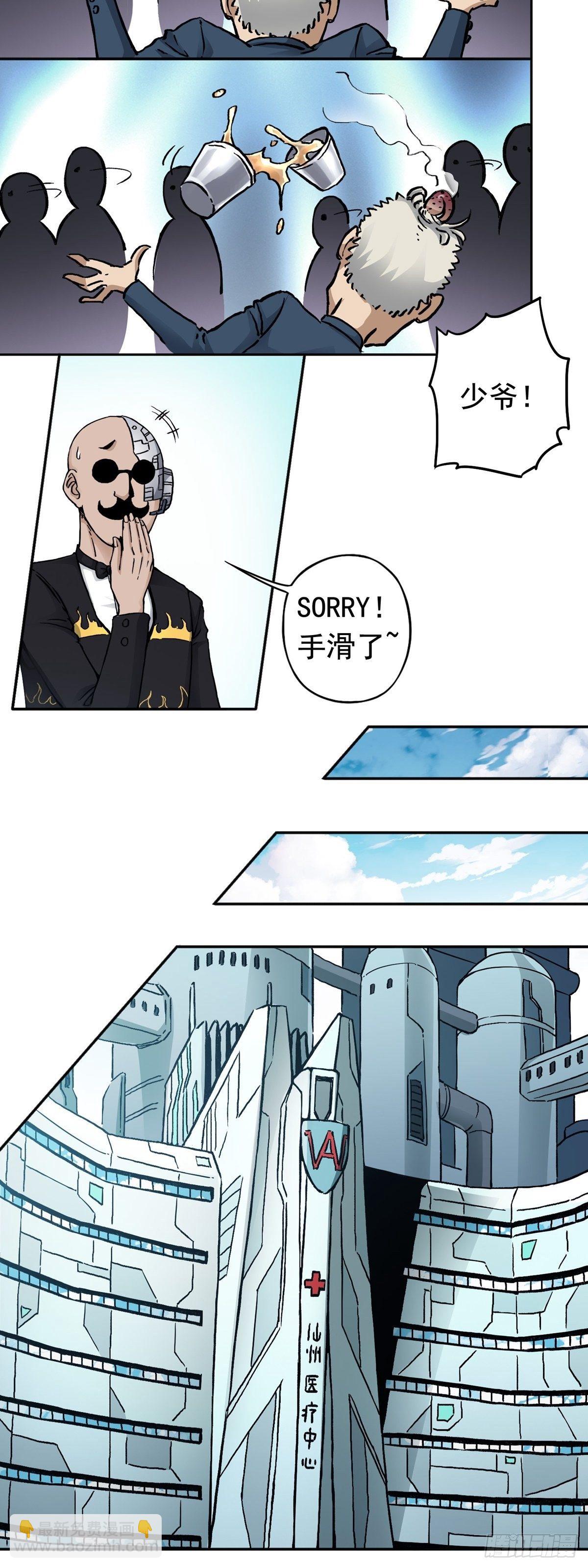 第16话 协助治安司-第20话