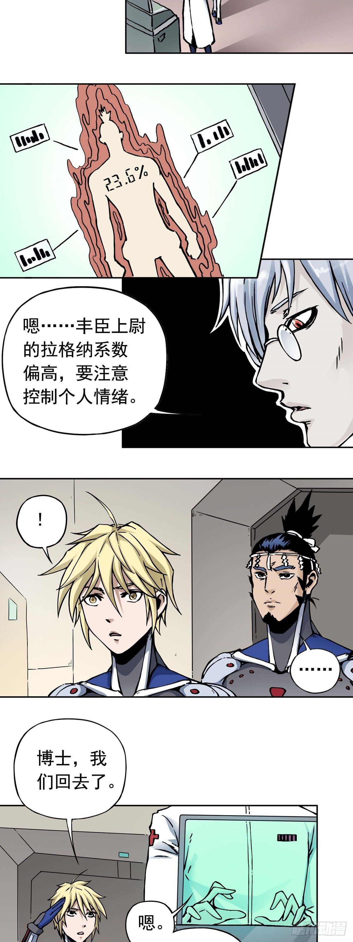 第16话 协助治安司-第20话