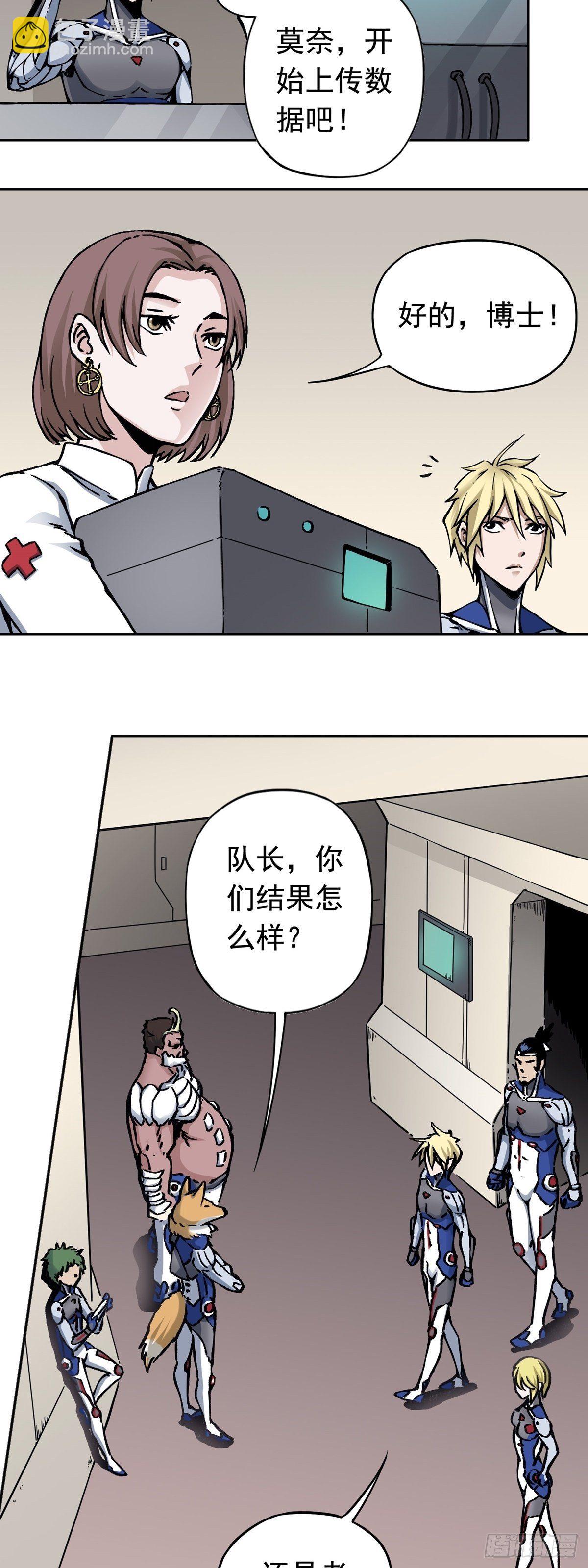 第16话 协助治安司-第20话