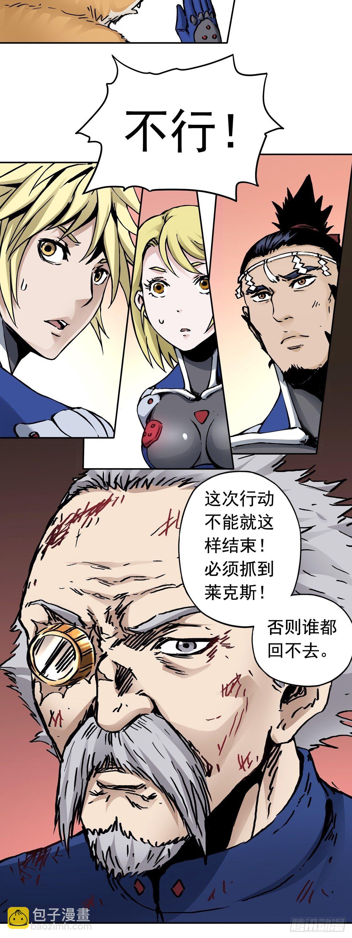 第18话 阿莲娜与格林大展身手-第22话