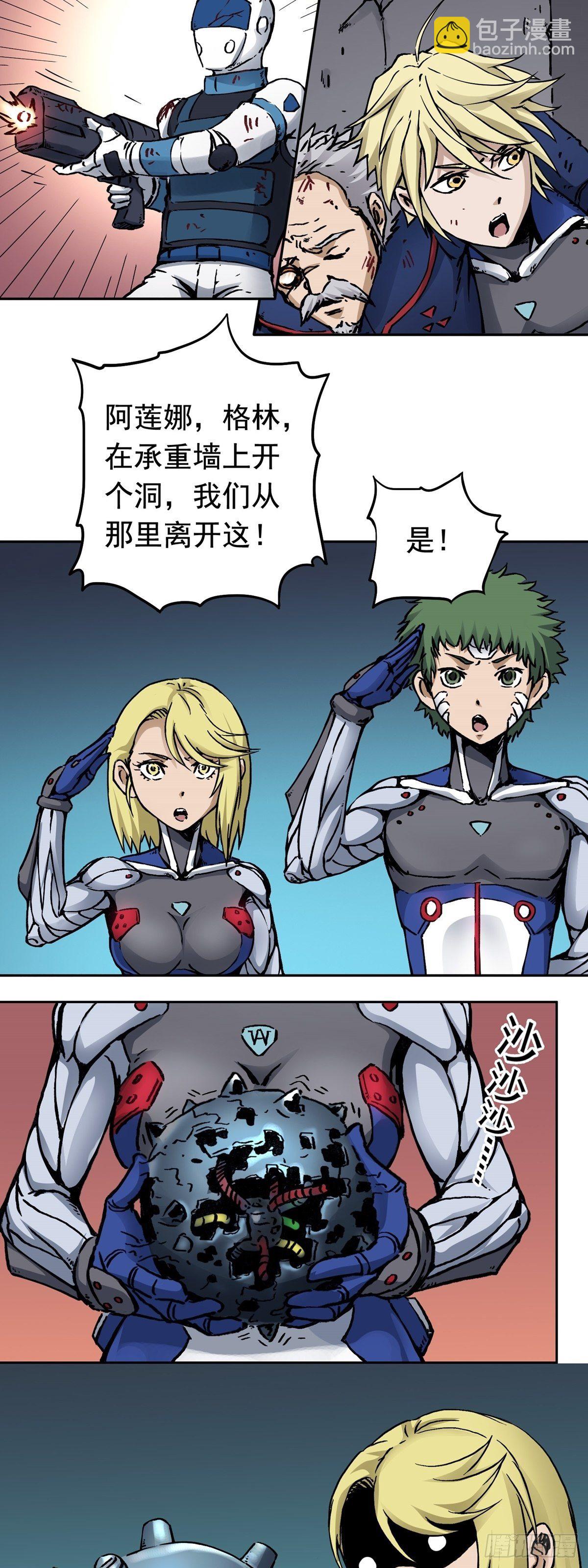 第18话 阿莲娜与格林大展身手-第22话